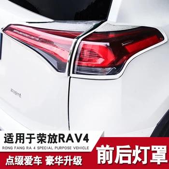 Pentru Toyota RAV4 2016 2017 2018 ABS Cromat Fata-Spate, Portbagaj, Faruri Coada de Lumină de Lampă Capac Ornamental de Styling